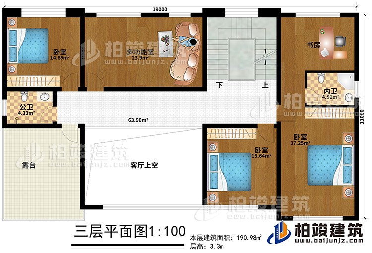 三层：3卧室、多功能室、公卫、内卫、书房、露台、客厅上空